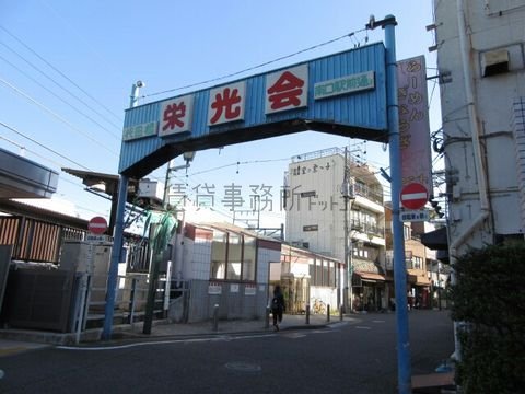 栄光会