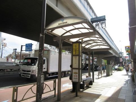 バス停 (駒沢大学駅前)