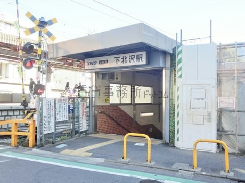下北沢駅 (京王井の頭線・小田急小田原線)