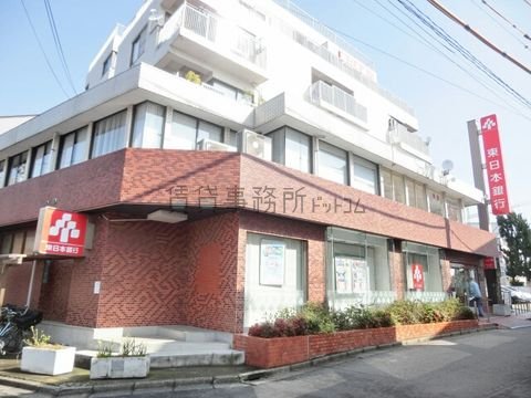 東日本銀行 (東北沢支店)