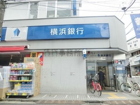 横浜銀行 (下北沢支店)