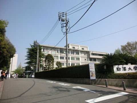 駒沢大学入り口