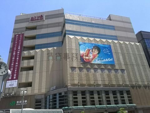駅直結のアトレ