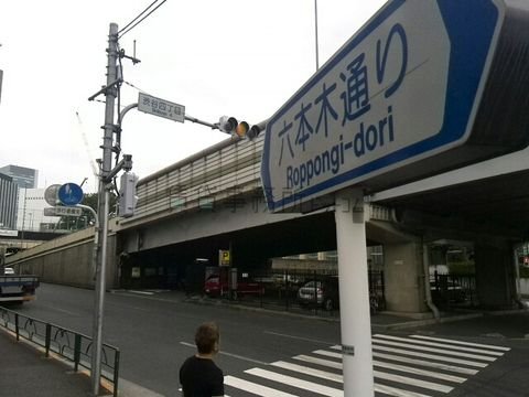 六本木通り　渋谷四丁目付近