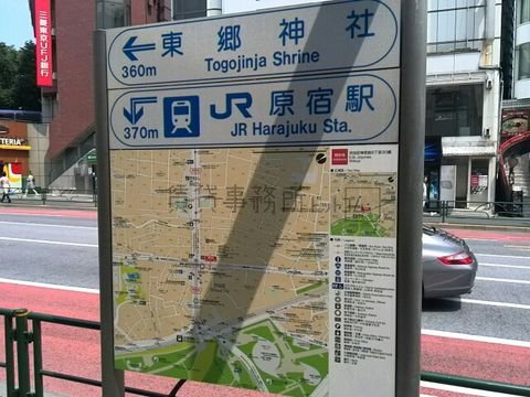 明治神宮前駅前のエリアマップです
