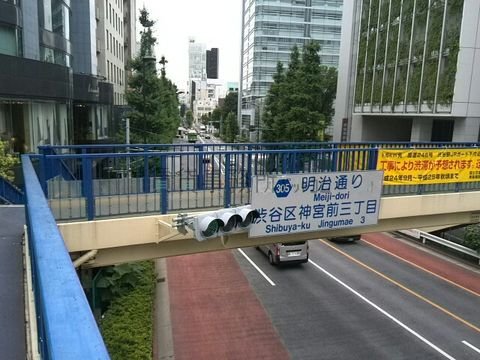 神宮前三丁目交差点付近からの明治通り渋谷方面
