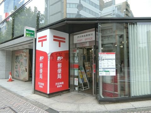 渋谷神南郵便局