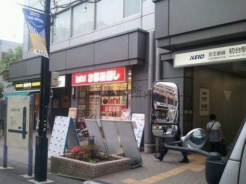 地上に出ると初台商店街がすぐです