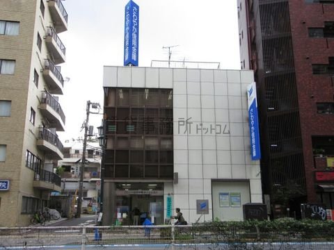 さわやか信用金庫 (東渋谷出張所)