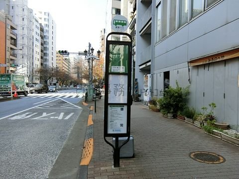 バス停 (広尾一丁目)  