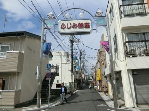 ふじみ銀座