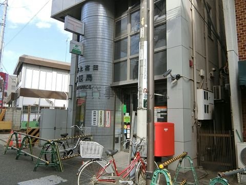 中野区上高田郵便局
