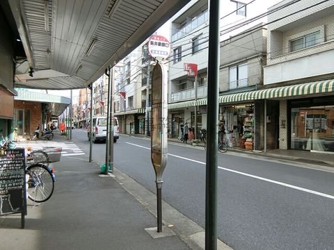 バス停 (新井薬師口)