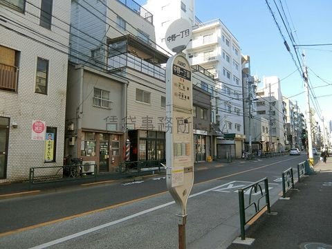 バス停 (中野一丁目) 