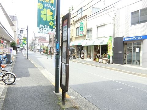 バス停 (東中野区民活動センター)