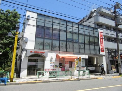 第一勧業信用組合 (中野新橋支店)