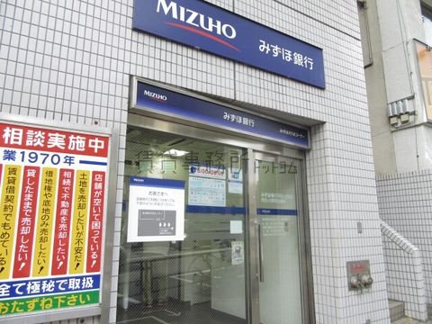 みずほ銀行 (阿佐ヶ谷支店 阿佐ヶ谷駅前出張所)
