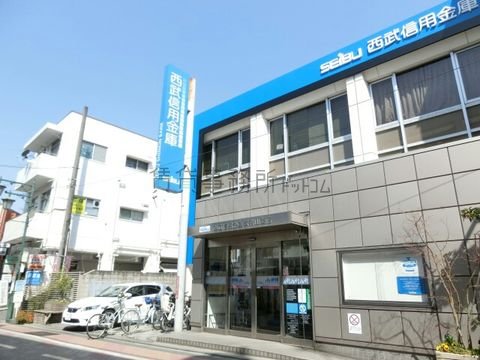 西武信用金庫 (久我山支店)