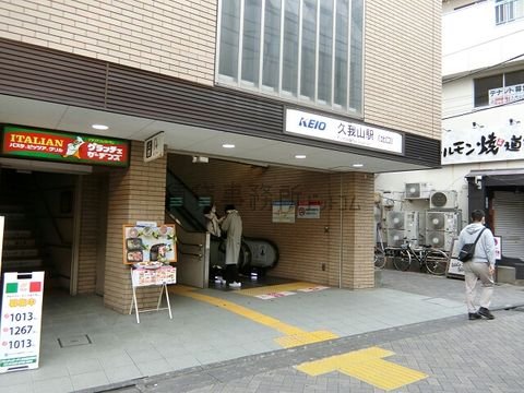 久我山駅 (京王線)