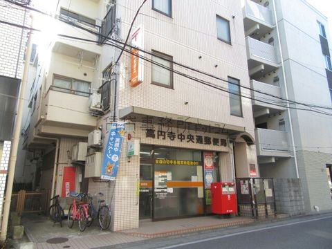 高円寺中央郵便局