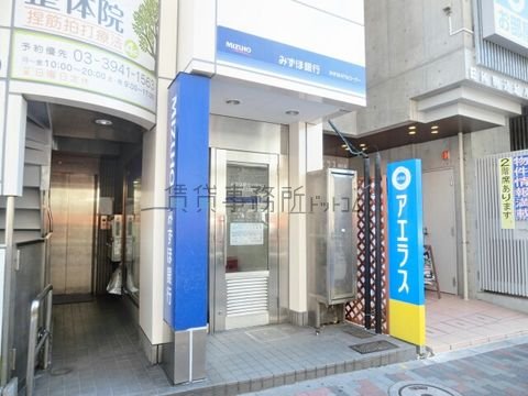 みずほ銀行 (大塚支店 駒込駅前出張所)