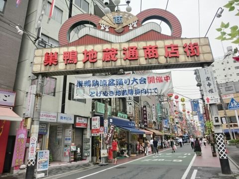 巣鴨地蔵通商店街の入口です
