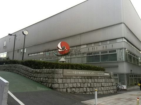 千登世橋教育文化センター