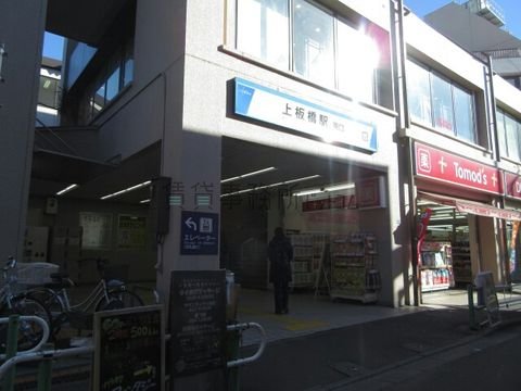 上板橋駅 (南口 東武線)