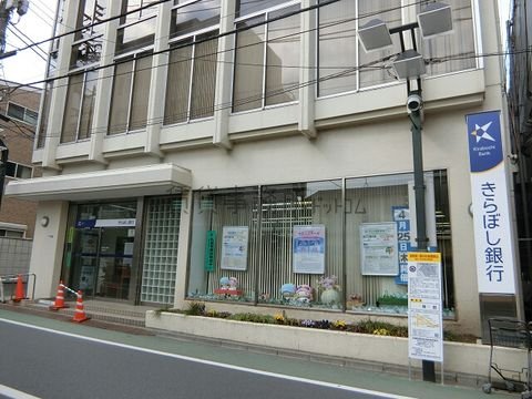 きらぼし銀行 (中板橋支店)