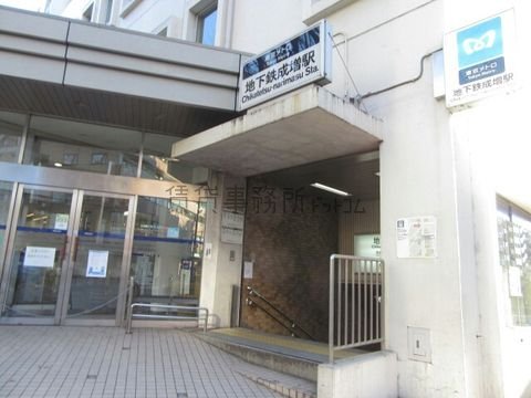 地下鉄成増駅 (5番出入口 有楽町線・副都心線)