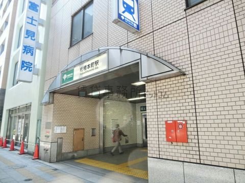板倉本町駅 (都営三田線)