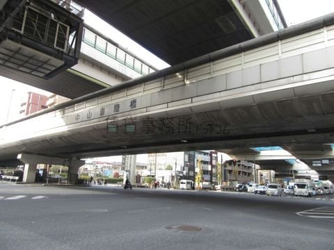 中山道陸橋