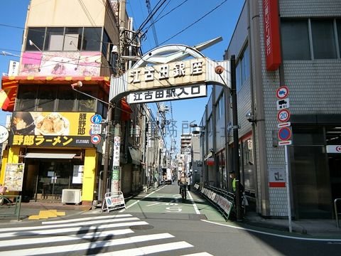 江古田銀座