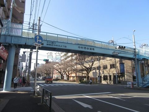 中村西歩道橋