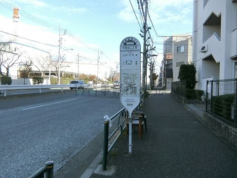 バス停 (平和台二丁目)