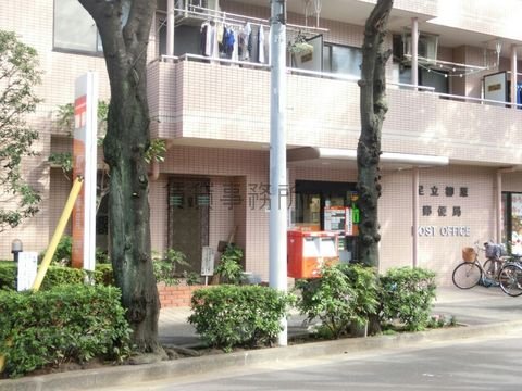 足立柳原郵便局