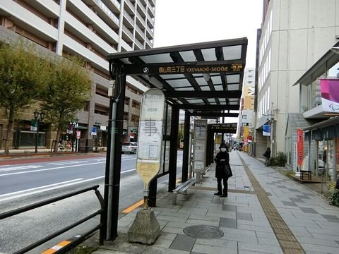 バス停 (横山町三丁目)
