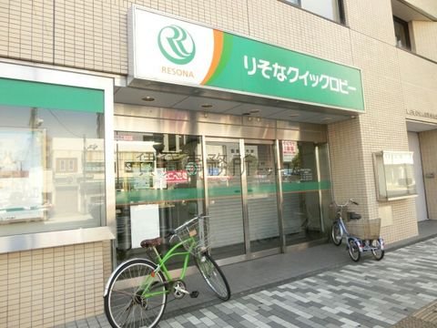 りそな銀行 (立川支店 立川北口出張所)