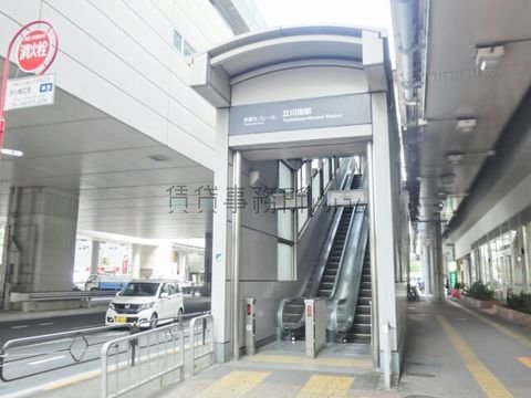 立川南駅 (多摩モノレール)