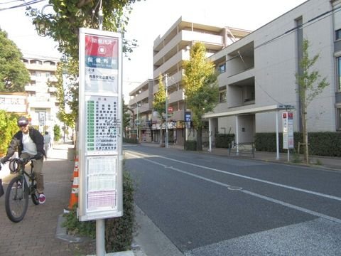 バス停 (保健所前)