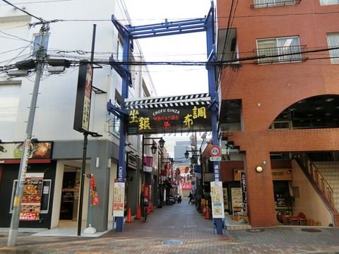 調布銀座