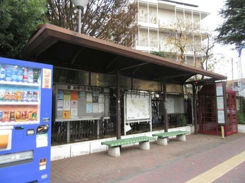バス停 (狛江市役所前)