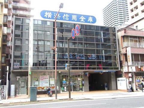 横浜信用金庫 (川崎支店)