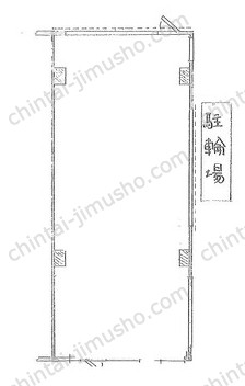 佐久間マンション1階の間取図