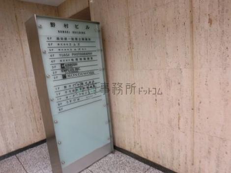 エントランス内に案内板