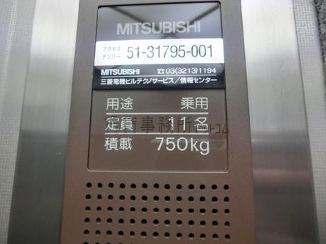 エレベーターの定員は11名です