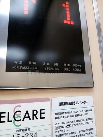 エレベーター