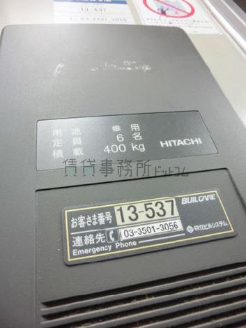 6人乗りのエレベーターです