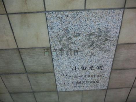定礎です