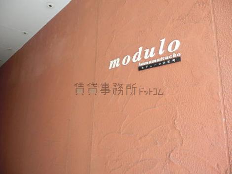 お洒落な館名表示です